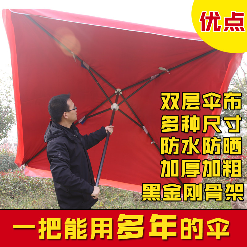 户外双层红色加厚大伞四方伞长方形摆摊伞室N外折叠防风太阳遮阳
