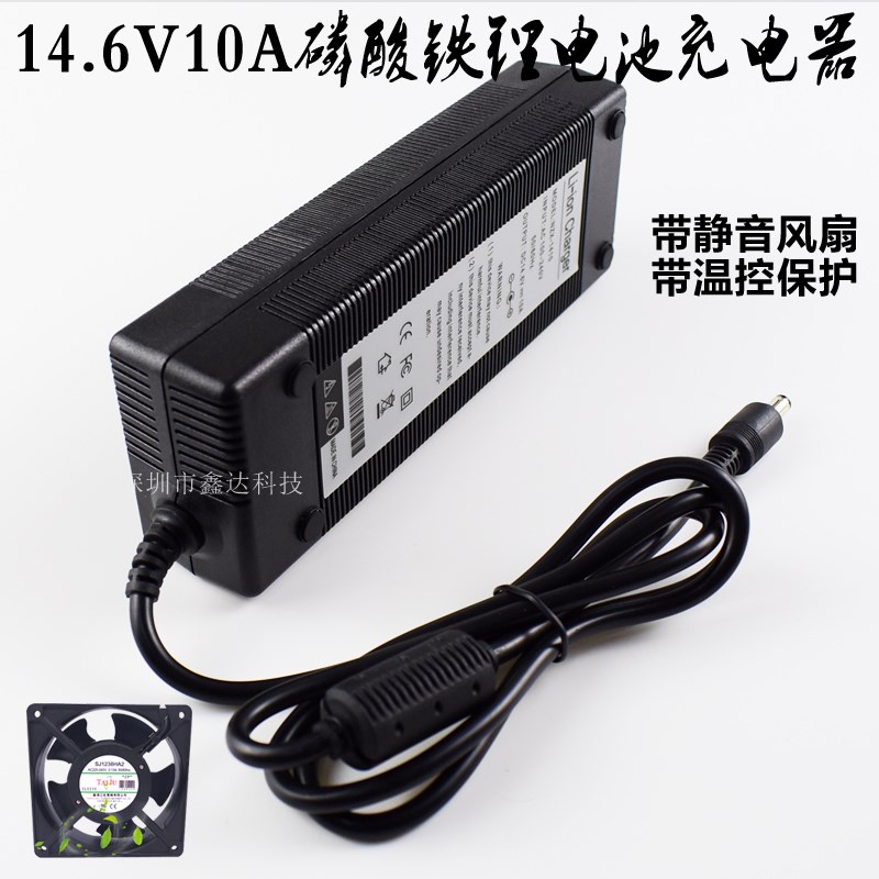 146V10A磷酸铁锂电池组智能充电器32V四串1M48V铁锂12V动力电