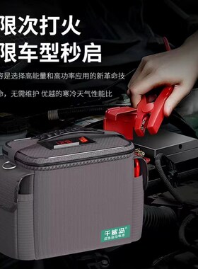 新款12V免充电汽车应急电容强启启动电源60秒自动回X流修理厂救援
