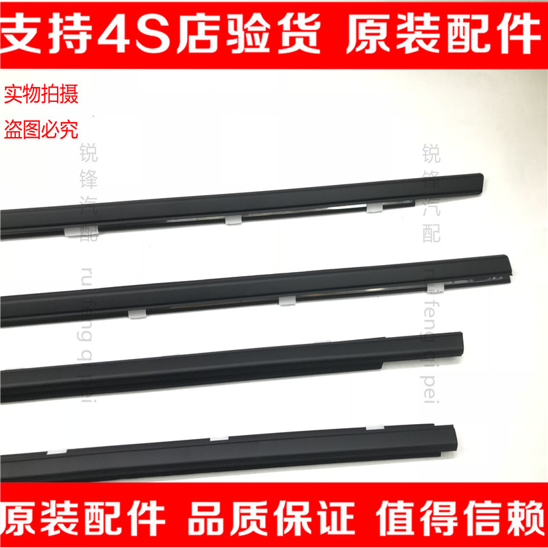 老奇骏玻璃外压条k08-10-13年款玻璃压条老奇骏车窗外挡水条包邮