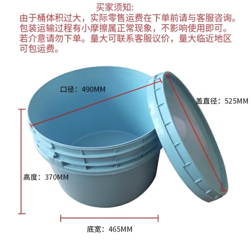 加厚60bL150kg大口海鲜桶装鱼桶旋盖鱼桶养殖桶周转箱粉料桶原料