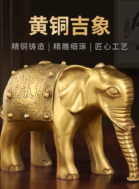 纯黄铜大象摆件一对铜象吸水象客厅家居酒柜玄关办公Y室装饰工艺