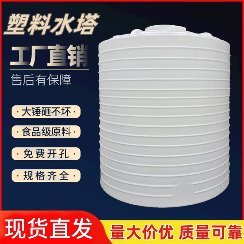 加厚牛筋塑料水塔储水罐家用特大号2/3/5/10吨pSe储水桶工地蓄水
