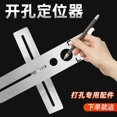 瓷砖开孔定位器多功能瓦工贴瓷砖工具可J调节式万向开孔器打孔神