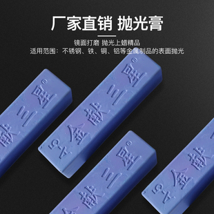 金属不锈钢抛光蜡木材玻璃玉石家具抛光膏镜面S打磨光亮金献三星