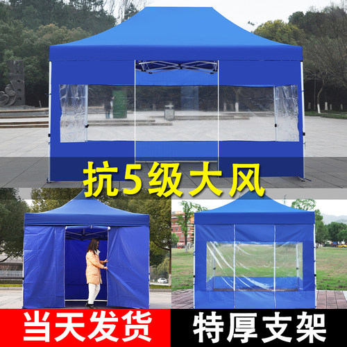 四脚帐篷摆摊g用遮阳棚四角伞挡风防雨透明围布折叠伸缩式雨棚篷
