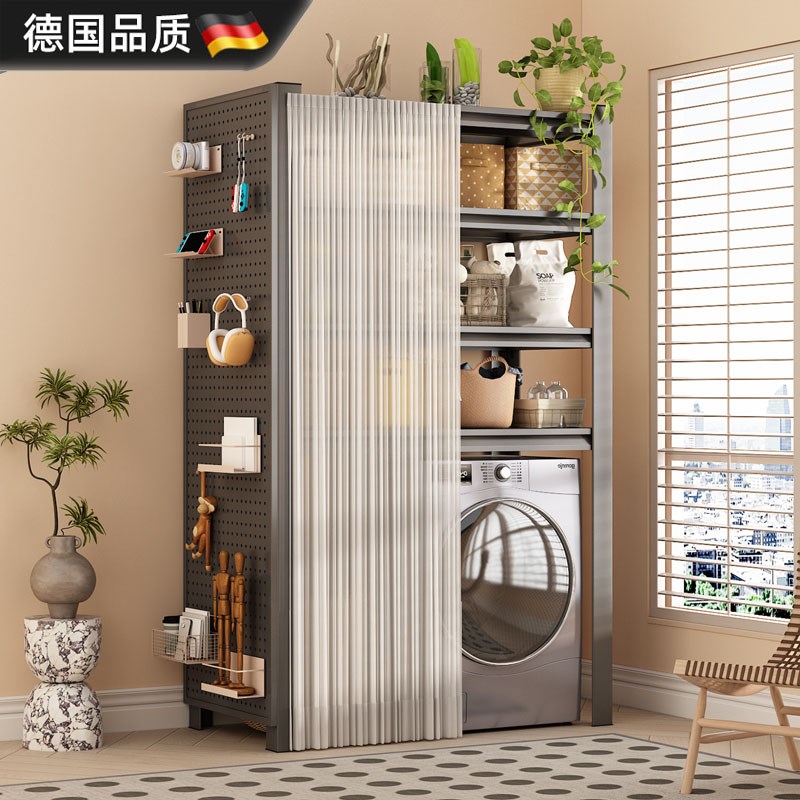 德国洗衣机置物架家用洞洞板储物架E多层落地杂物架滚筒翻盖收纳