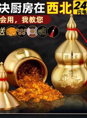 避火龙瓶子厨房西北角壁火龙土陶瓶罐黄碎石水晶S大号纯铜葫芦化