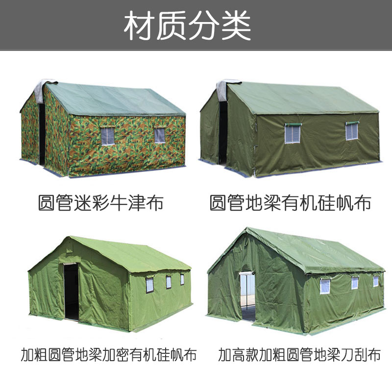 野外工程工地施工救灾o帆布应急大型民用户外加厚保暖防雨住人帐