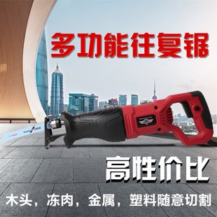 工匠往复锯马刀锯木工电锯多功能家用小I型伐木手锯金属切割机手