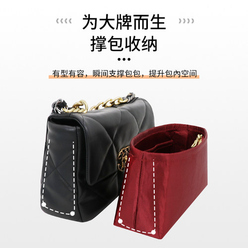 适用chane小香19bagu内胆包口盖小号中号内袋麂皮绒内衬绸缎包撑