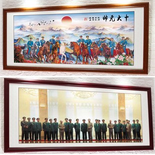 开国十大元帅画像挂画伟人画像y客厅沙发背景墙面装饰画办公室壁