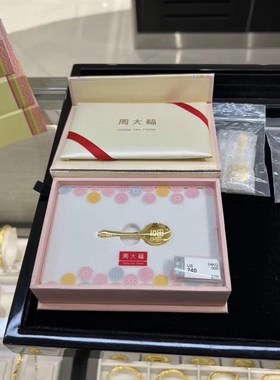 韩国限定黄金汤匙 999足金z勺子金汤匙新生婴儿百天送礼摆件