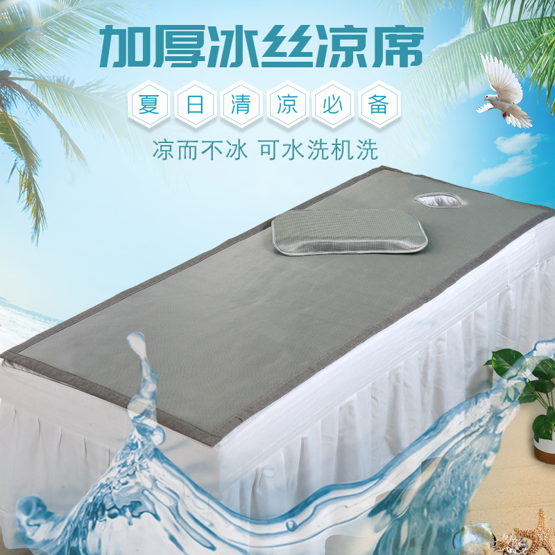 美容床凉a席美容院冰丝凉席加厚藤席按摩推拿洗头床专用小席子