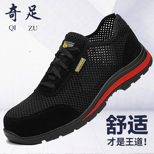 男夏季 劳保鞋 耐磨防砸防刺穿轻便钢包头透气安全N防臭软底地工作