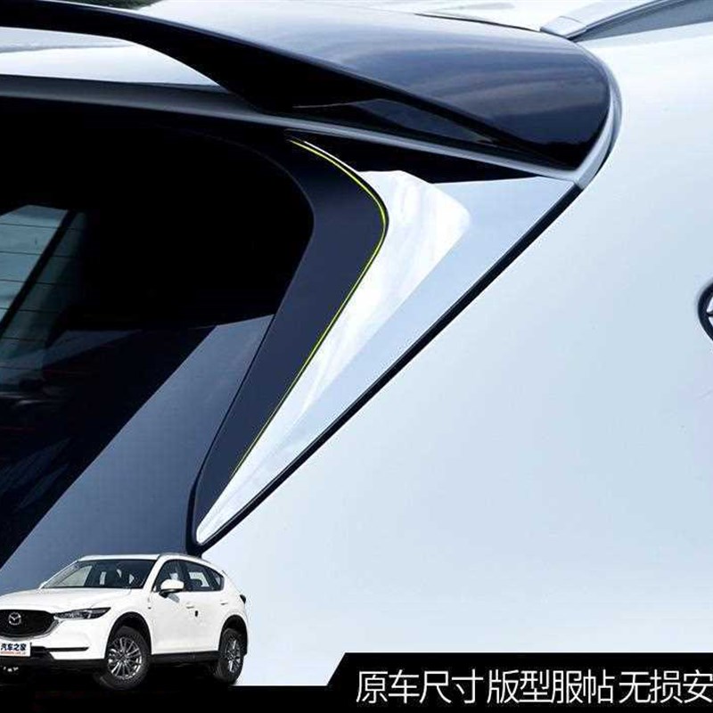 马自达cx-5/CX-8/CX-9尾翼饰条1D7-24款第二代CX5改装后窗三角亮