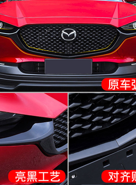 适用于马自达CX30中网装饰条 全新CXH-30改装件中网亮条外观配件