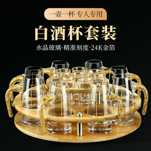 金箔a白酒杯分酒器套装 中式 家用小号酒杯一口杯高档酒具带刻度杯