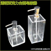 创意透明压克力有机玻璃台面皂液器浴室酒店宾馆公共X洗手液乳液