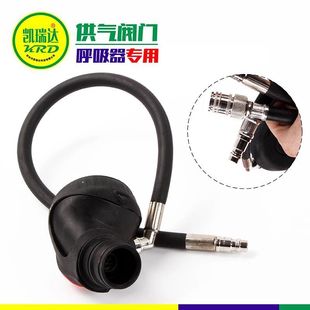 德式正压式空气呼吸器配件供气阀 空呼配件O需求阀 面罩供气阀
