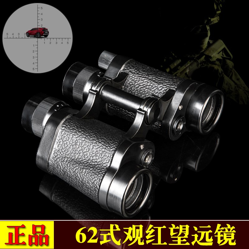 军事用观红62式望远镜狙击手十字D坐标高倍高清专业级八倍镜月亮