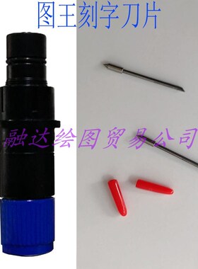 日图刻字机刻刀头CE6000-40 CE6000-60 ICE6000-120图王刻字机刻