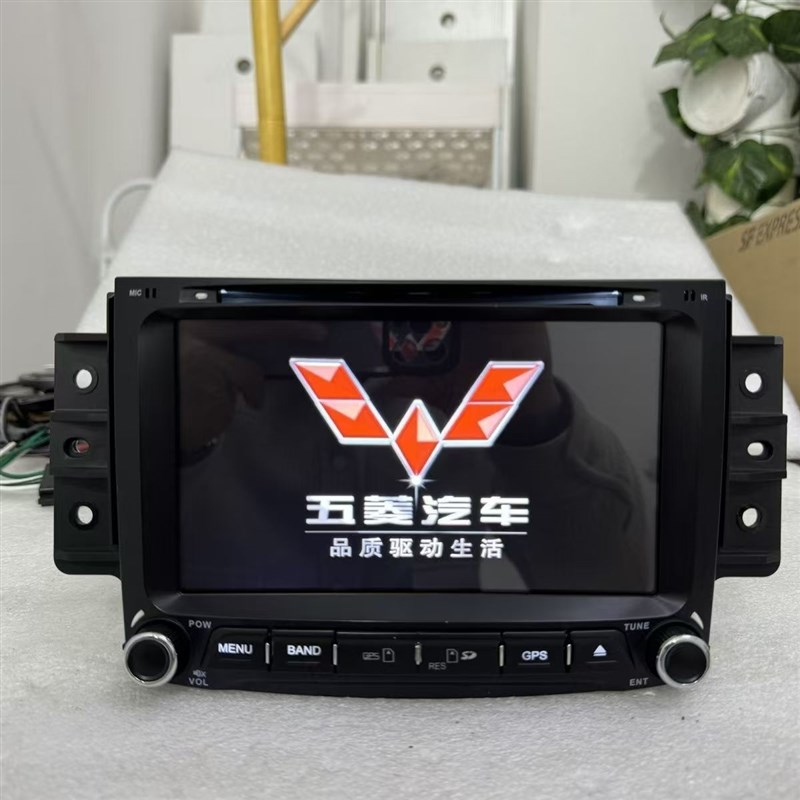 五菱宏光aS导航荣光S V宝骏630 610 730专用原装安卓大屏DVD卫星