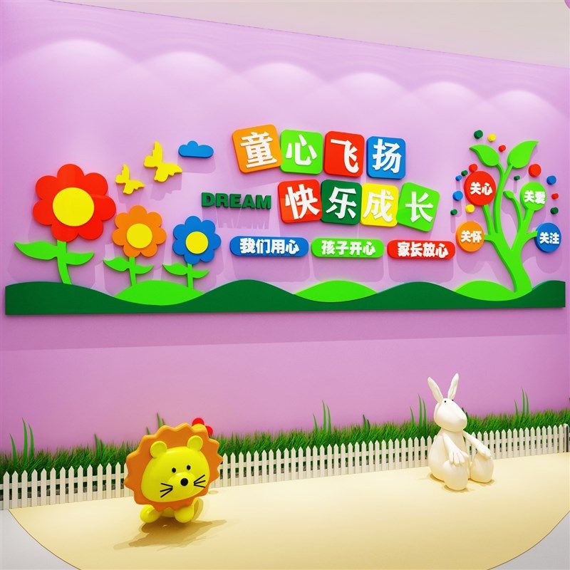 幼儿园环创主题成品托管班环境布C置材料大厅墙面装饰形象文化背,家居饰品,文化墙贴,淘宝优惠券,粉丝福利购,淘宝优惠卷