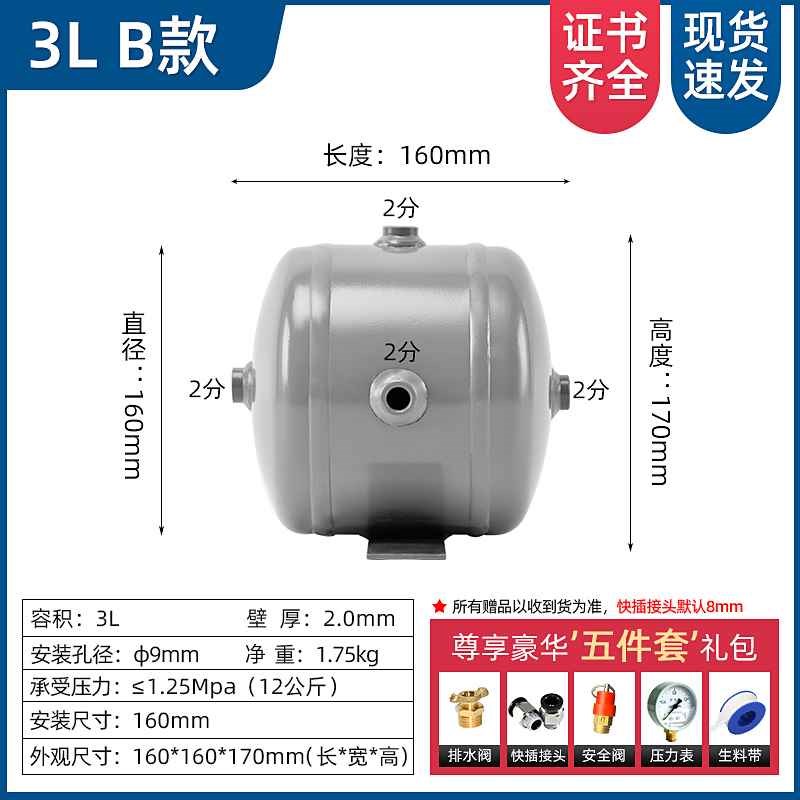 新款包邮小型储气罐l1L2L3L5L10L升空压机气泵压力罐真空瓶压缩气