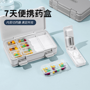 藥盒一周七天便攜藥品分裝 盒吃藥提醒藥物分藥器R盒子一日三餐隨