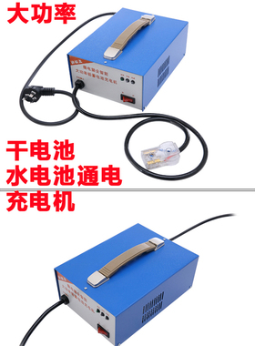 电动汽车三d轮车四大功率充电器48伏150AH60v72V810AW安干池冲电