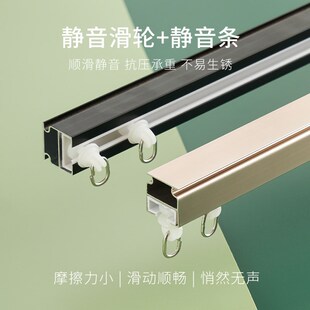 铝合金静音c窗帘轨道导轨滑轨挂钩窗帘杆顶装 防 侧装 单轨承重安装