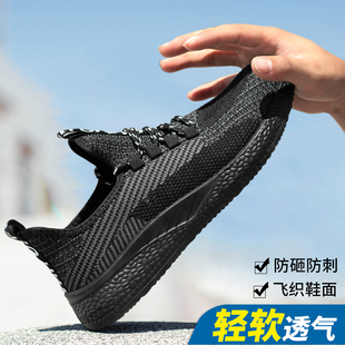 劳保鞋 钢头W软底透气男 男士 轻便工作防臭防砸防刺穿老保钢板夏季