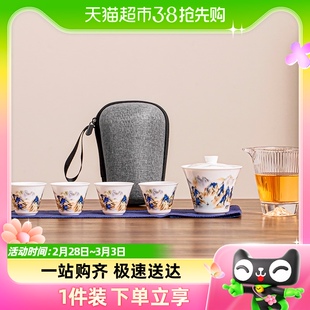 家用户外泡茶盖碗功夫茶杯便携式 祥业旅行茶具套装 V收纳包一壶四