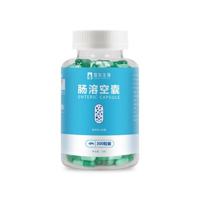 黄山肠溶胶囊壳3k号小号儿童小孩宠物猫可食用装药肠道溶解空胶囊