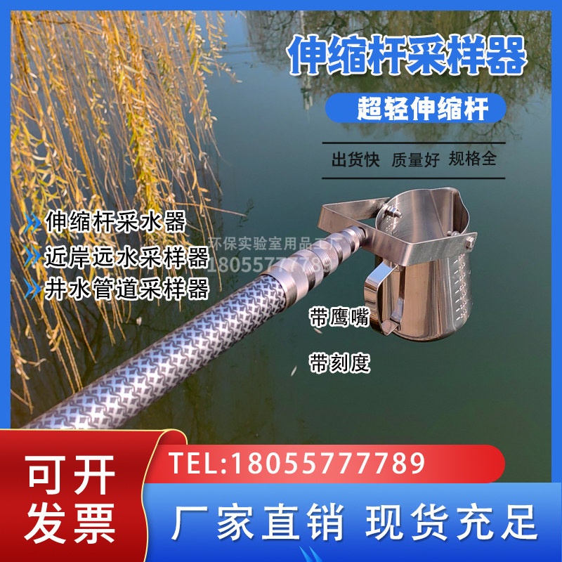 超轻伸缩杆采样器采水器水质采样器河道湖泊窨P井管道取样桶取样