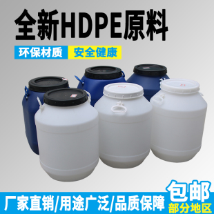 塑料圆桶方桶带盖化工桶闭口桶加厚装 水桶废液桶50L60LZ发酵桶储