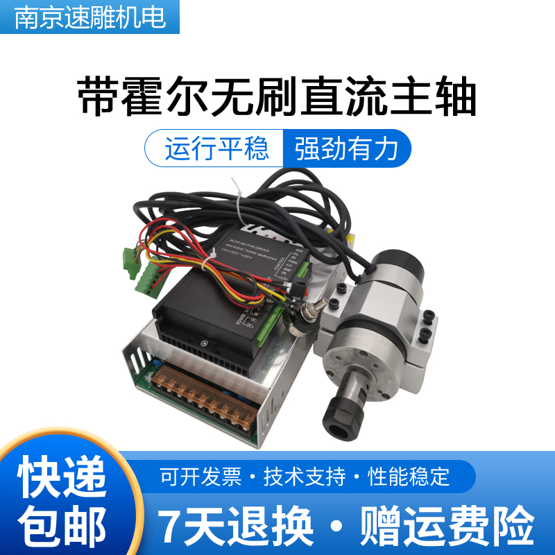 55直径500W无刷直流高速风冷主轴电机DIYK雕刻机打孔ER16套装48V