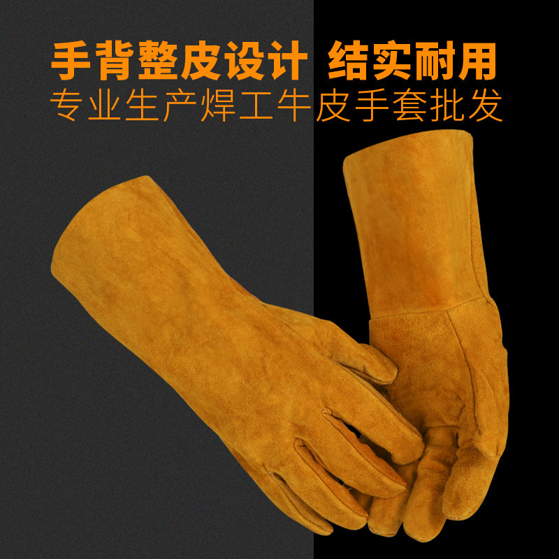 牛皮电焊手套防烫隔热p耐磨焊工手套耐高温柔软加长款防护劳保手