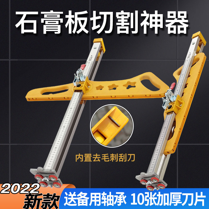 石膏板切割神器不锈钢可折v叠裁板器手推无尘木工割划切专用工具