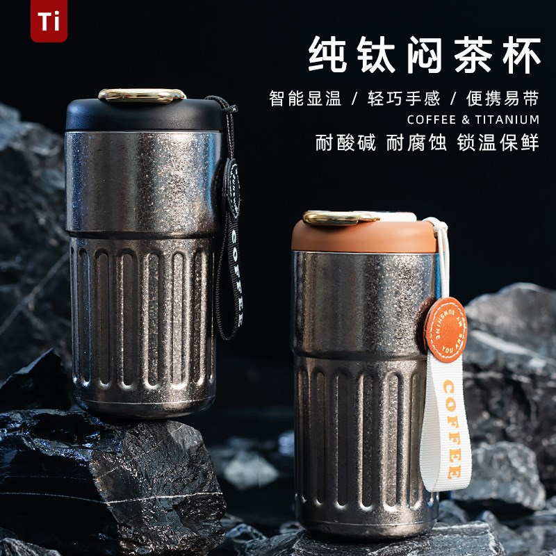 纯钛保温杯d2024新款焖茶杯咖啡杯随行手杯高档礼盒男女士喝水泡