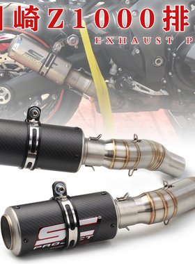 适用ninja1000 p10-19年款 Z1000 改装不锈钢中段 尾段排气管