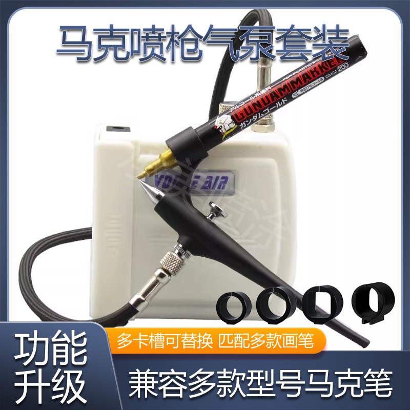 丙烯马克b喷笔气泵套装电动马克笔喷枪颜料上色专用手办模型喷涂