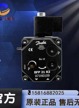 DANFOSS丹佛斯油泵BFP 21 R3齿轮泵柴油燃烧机精密铸铁窑炉