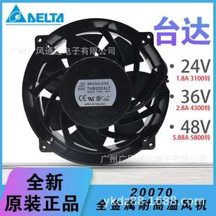FFB2024LT 20CM金属耐高温风扇 THB2048CT 20070服务器散热风扇