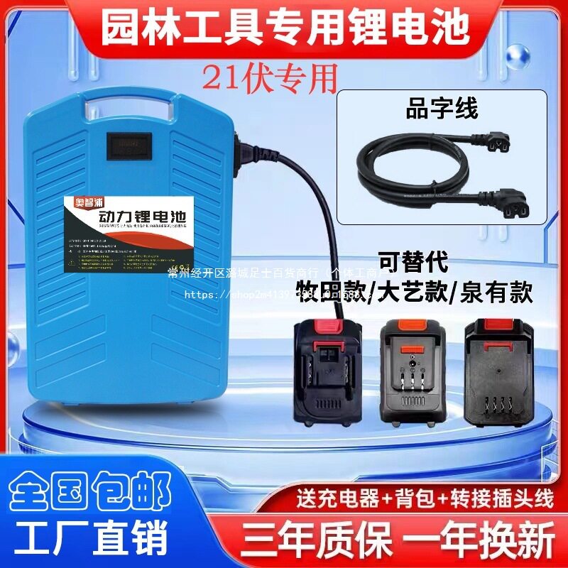 21V锂电池电动扳手电锤电钻角磨机锯割草机大容量背负式电瓶18v