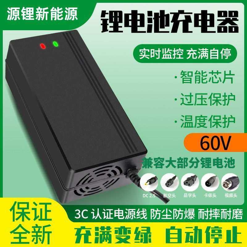 厂家直销锂电池充电器60V8A67.2V71.4V73V三元铁锂电动车用快充