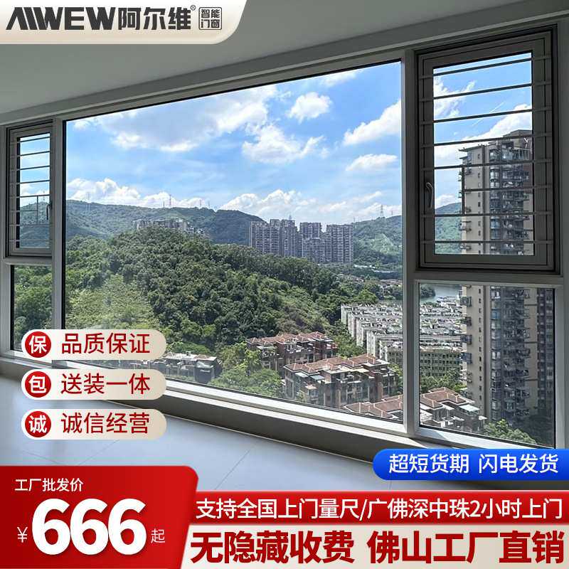 佛山家装卫生间窗户上悬窗断桥铝平开窗系统铝合金门窗定制包安装