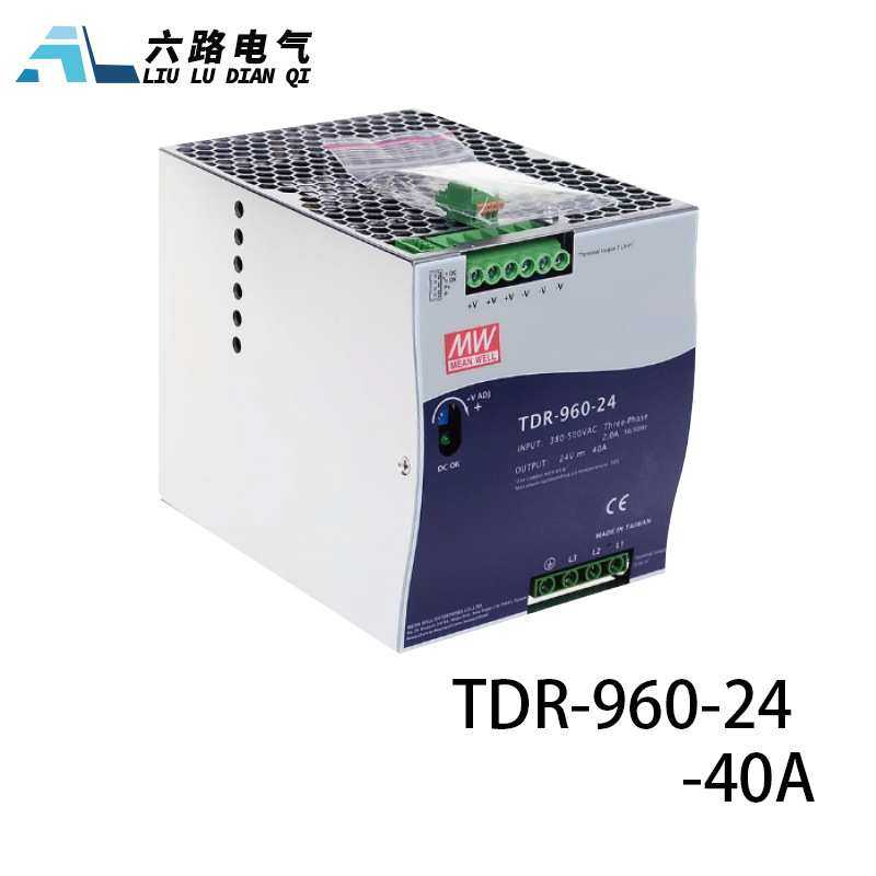 380v转24V导轨式直流开关电源TDR-960W,鲜花速递/花卉仿真/绿植园艺,其它园艺用品,淘宝优惠券,粉丝福利购,淘宝优惠卷