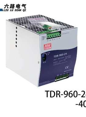 380v转24V导轨式直流开关电源TDR-960W